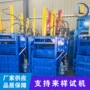 液压打包碎海绵易拉罐打包机
