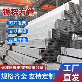 温室、大棚;异型管;镀锌管