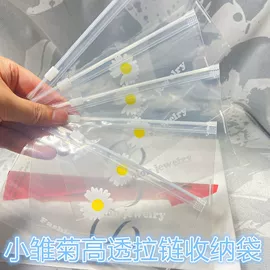 塑料自封袋;塑料服装袋;笔袋