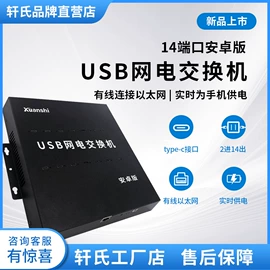 转换器切换器;智能摄像头;电脑线材