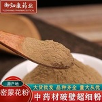 密蒙花粉中药材正品无硫秦岭密蒙花密蒙花朵蜜蒙花茶促销包邮新货