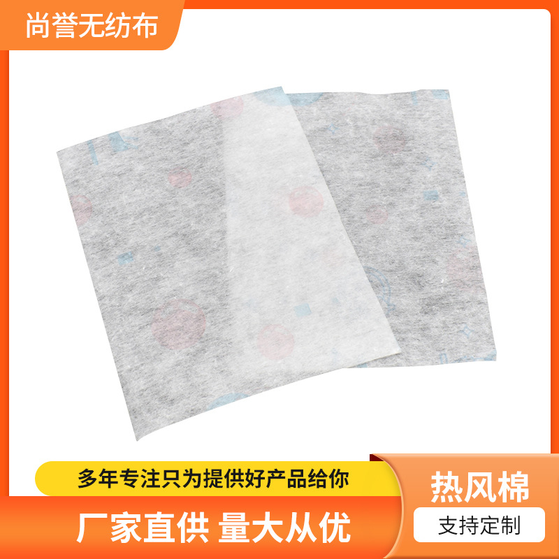 热风棉口罩布 KN95口罩es热风棉填充棉多规格口罩热风棉厂家供应