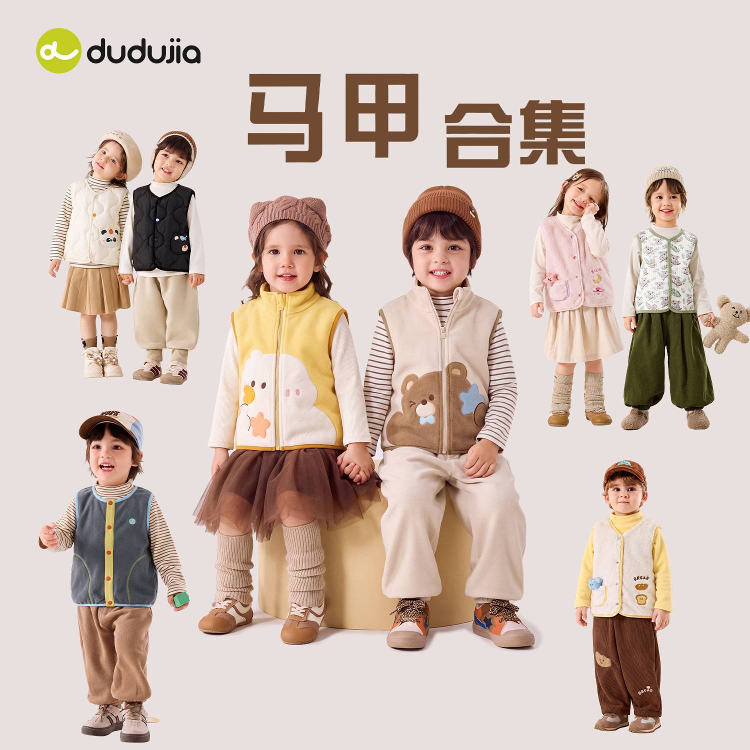 【New Arrivals 10% off】【Vest Collection】Dudu's Children's Vests Boys' Sleeveless Jackets Autumn Wear Girls' Vests Trendy