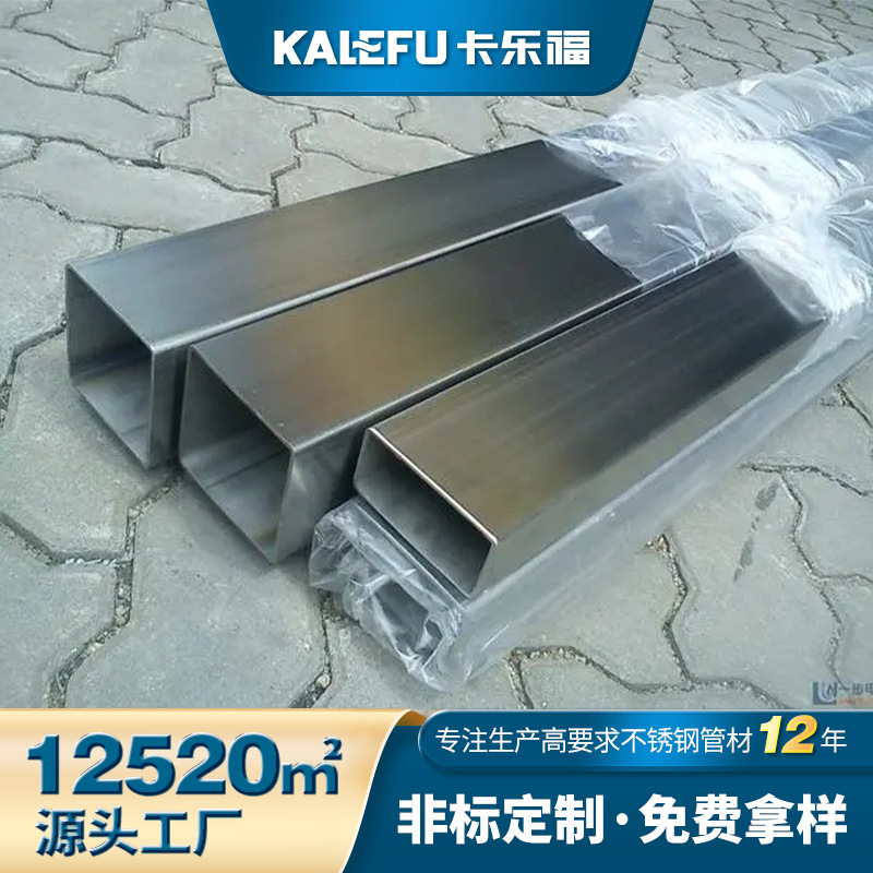 佛山批发304不锈钢方管光亮方通50*50矩形管201方形钢管激光切割