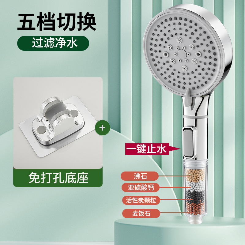 (실버) 피부미용 5단 샤워기 + 브라켓