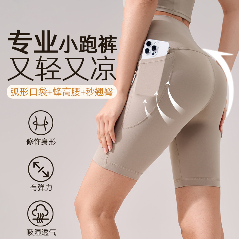 Lu Nude-Feeling No-Embarrassment Line Five-Point Pants High-Waisted Peach Butt Yoga Pants with Pockets Sports Fitness Running Shorts for Women Lu Nude-Feeling No-Embarrassment Line Five-Point Pants High-Waisted Peach Butt Yoga Pants with Pockets Sports Fitness Running Shorts for Women