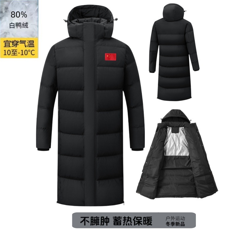 新款长款运动羽绒服大衣男女长款过膝体育生棉衣体学院冬季训练服|undefined