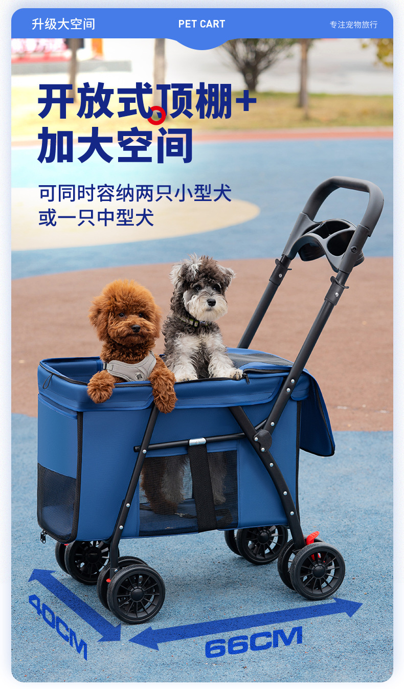 大空间宠物推车户外出行多功能代步狗狗车轻量化可折叠手推车批发
