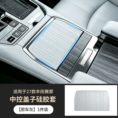 Anti-slip mat Sienna, silicone pad for the central - original-car-gray-center-console-cover-silicone-case-1-piece-27-models-exclusively-for-toyota-sienna