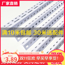 万能角钢条货架自由组合仓库架子定作家用百变带孔组装三角铁支架