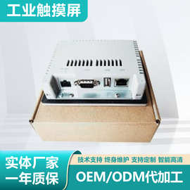 4.3寸触摸屏人机界面替换MT6051ip/MT8051ip/MT8052ip屏幕