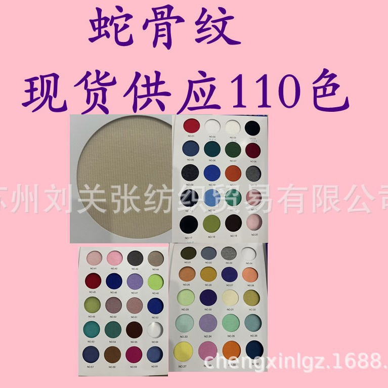 蛇骨纹 柔软透气 舒适感强  长袖T恤卫衣外套休闲服装时尚面料