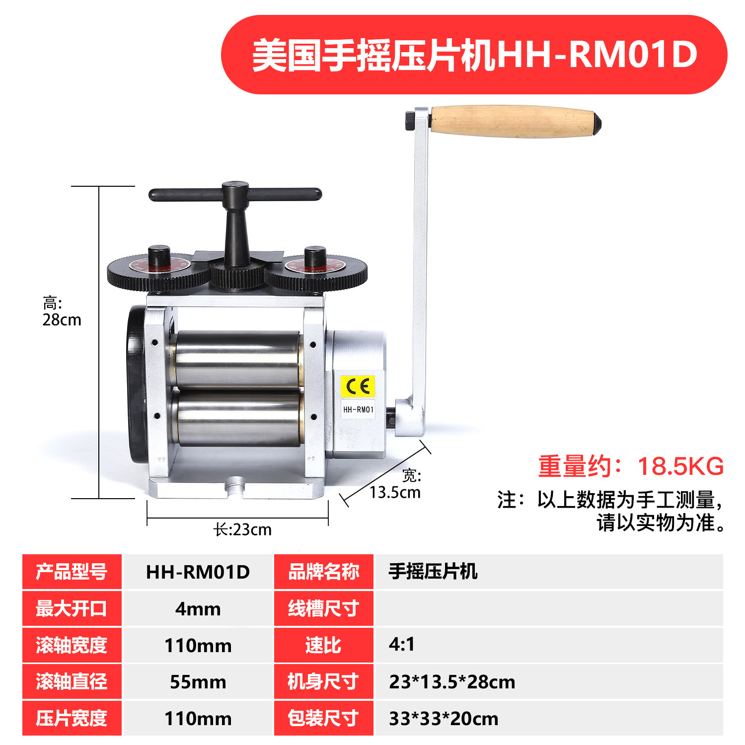 Hong Kong máquina de prensa de mano de estilo europeo Grande y Pequeña línea de prensa de acero cuadrado Placa de oro y plata joyería más herramienta