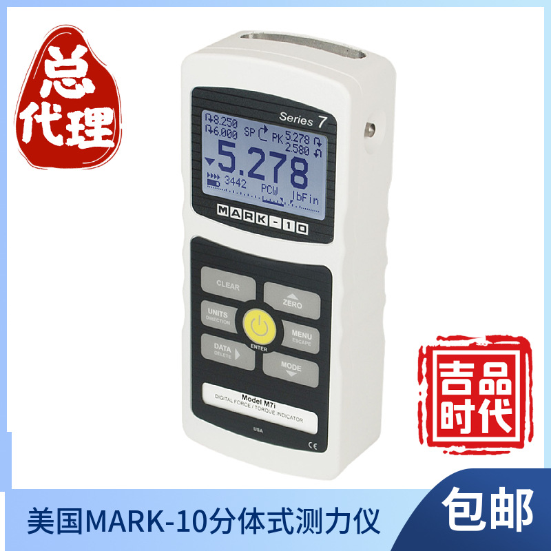 mark-10 7i分体式测力计Series7 m7显示器拉压力测试扭矩测试