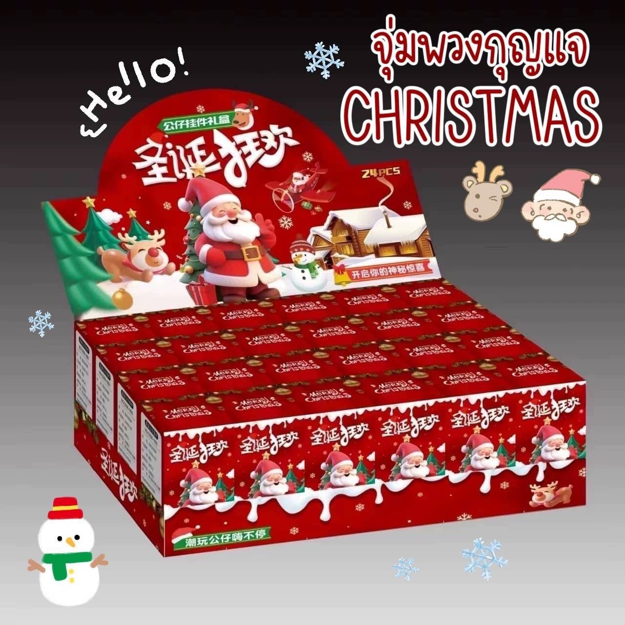 Оптовая продажа: 24 коробки рождественских сюрпризов (фигурки, милые мультяшные брелоки, игрушки для творчества) для учащихся начальной школы