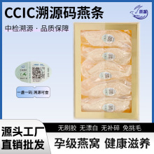 印尼马来溯源燕窝大燕条 孕妇滋补正品半干挑高泡发燕条工厂批发