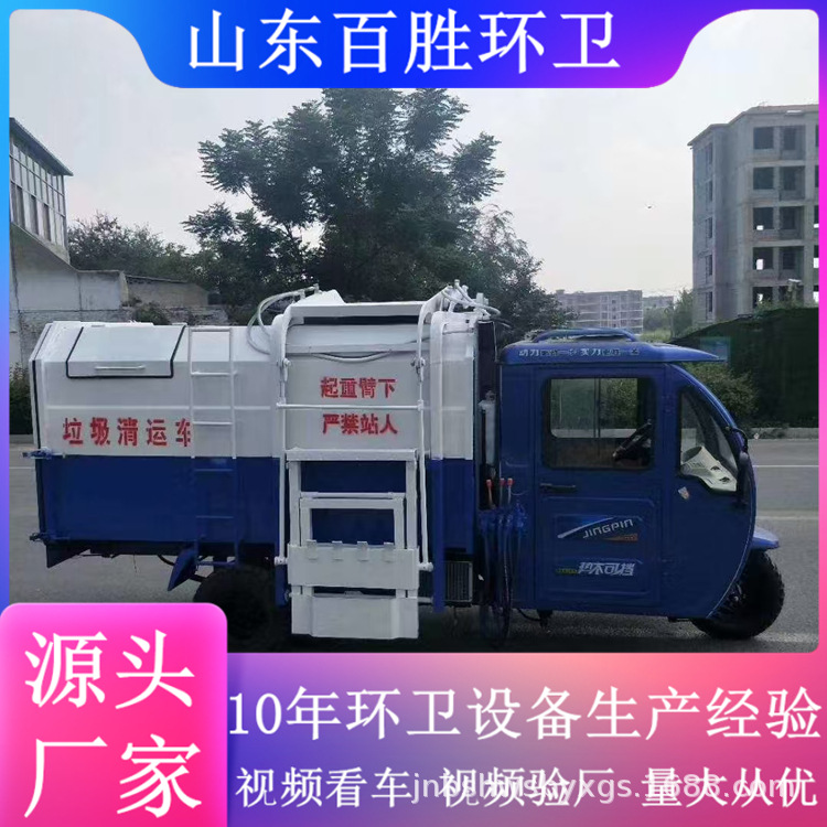 Motorized Diesel Three-Wheel Bucket Garbage Truck for Community Property Management, Electric Garbage Truck Cleaning and Modification, Waste Collection Vehicle
