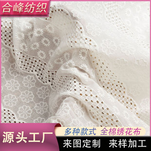 Cotton Embroidery Cloth Computer Embroidery Hollow Punch Woven Fabric Fresh Flower Embroidery Fashion Clothing Fabric
