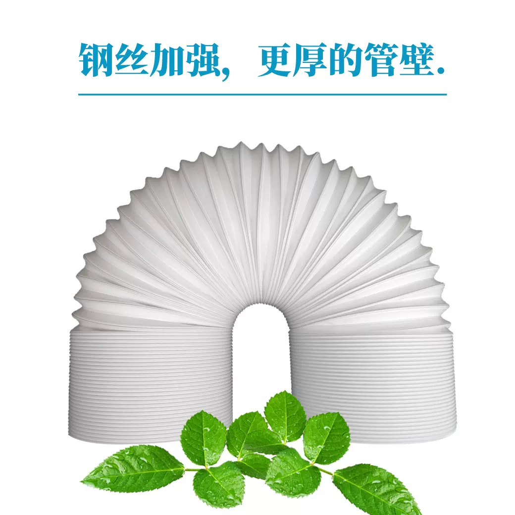 批发移动空调排风钢丝伸缩通风管风口转接头延长通风新风挡板配件