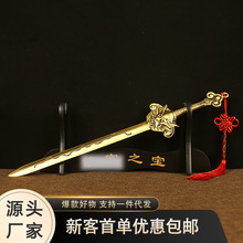 黄铜狮首七星剑全黄铜铜剑宝剑铜家居家用装饰风水摆件