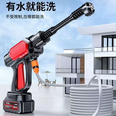 High pressure car wash water gun | for cars, rechargeable lithium battery wholesale