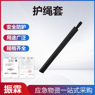 Mountaineering and Rock Climbing Safety Rope Cover Multi-Purpose High-Altitude Rescue Equipment Fire Rescue Emergency Protective Cover