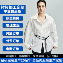 廓形长袖纯色衬衣定制秋装衬衫来样来图定制批量生产加工女装定制