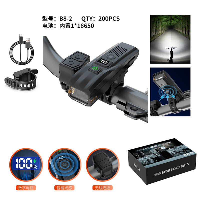 自行车灯户外遥控喇叭带智能光感Type-C充电公路车山地夜骑行前灯|undefined
