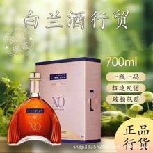 马爹/利XO洋酒Marte.ll干邑白兰地700ml法国原装礼盒烈酒1000ml