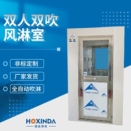 风淋室;空气净化设备;过滤器