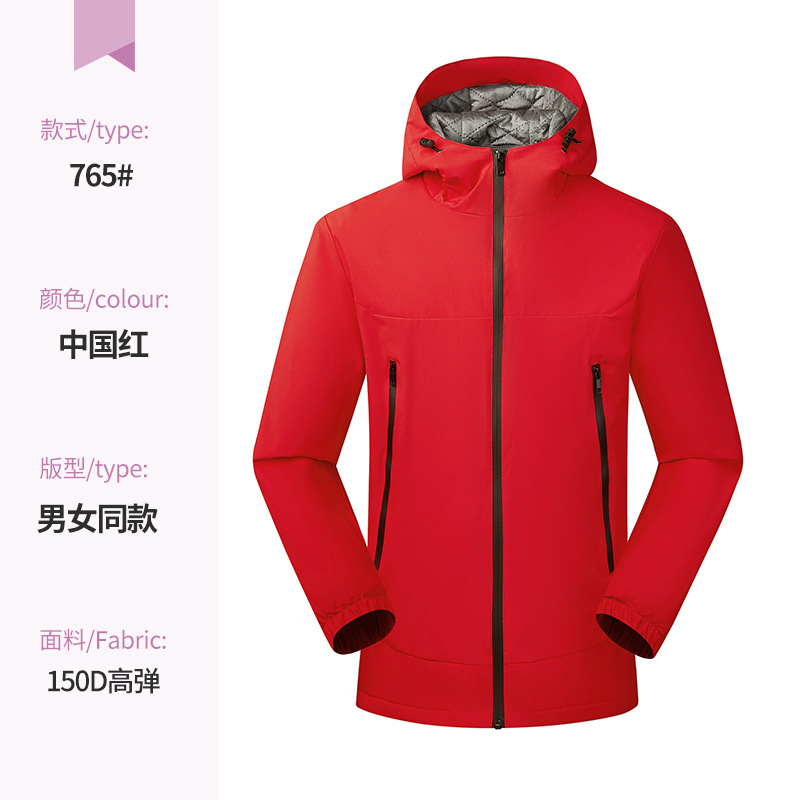 冲锋衣餐饮工作服定制外套印字logo教育培训机构托管班广告衫外套|undefined