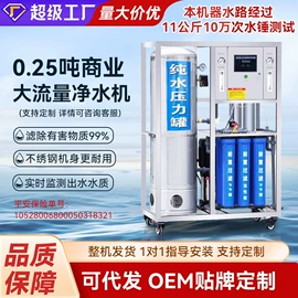 净水器;净水器配件;反渗透设备