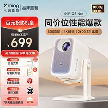 С�� Q5 Neo �̨ͶӰ�x 1080P���ͥӰԺ��yͶӰ�C