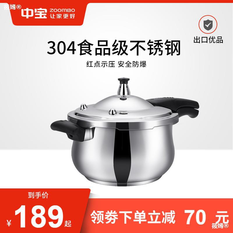 中宝304不锈钢高压锅家用燃气防爆小压力锅正品加厚电磁炉通用
