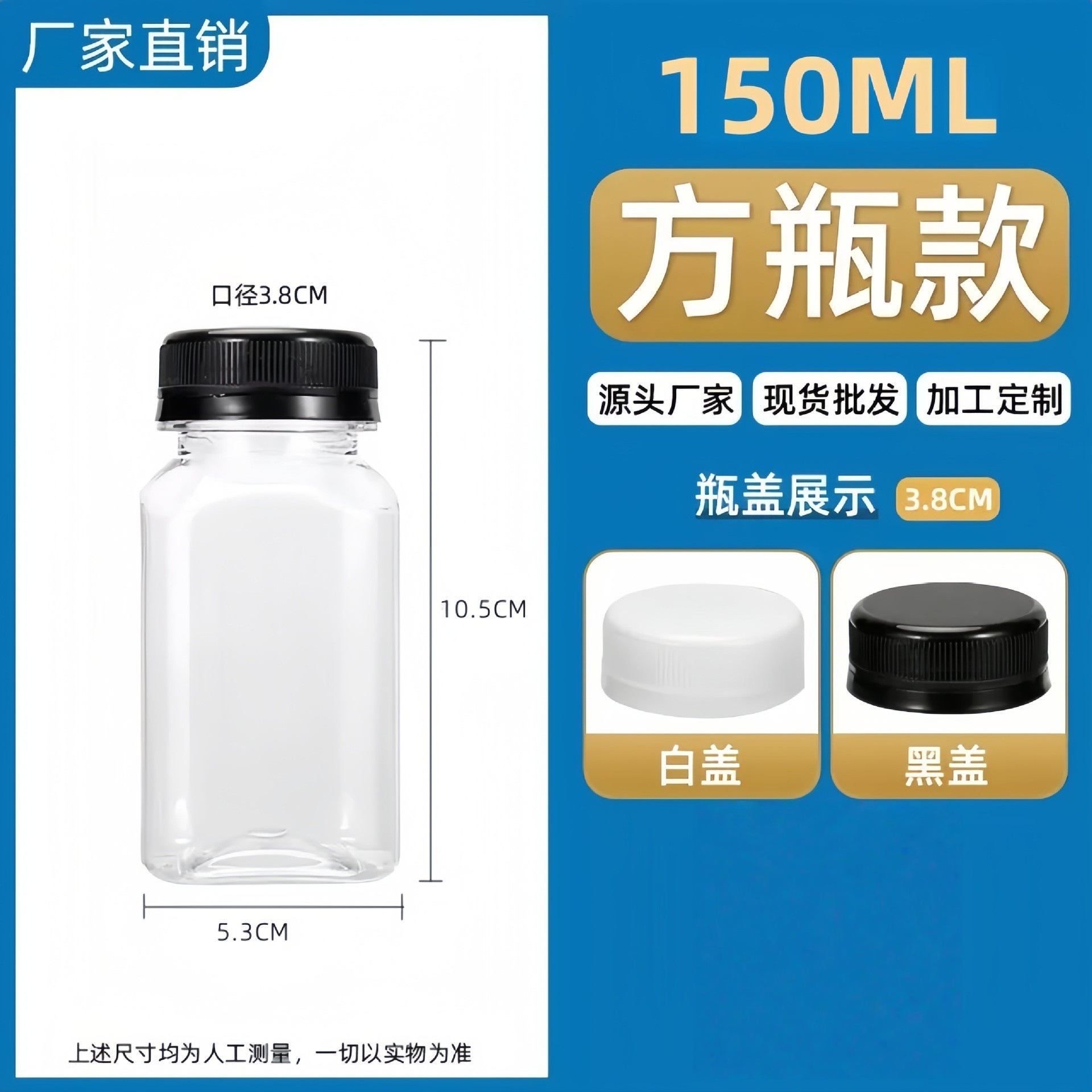 Fabricante spot 38 botella de té de leche cuadrada botella de bebida transparente de plástico con tapa botella vacía de jugo de red de grado alimenticio