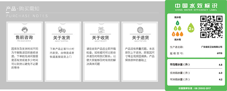 购买须知1