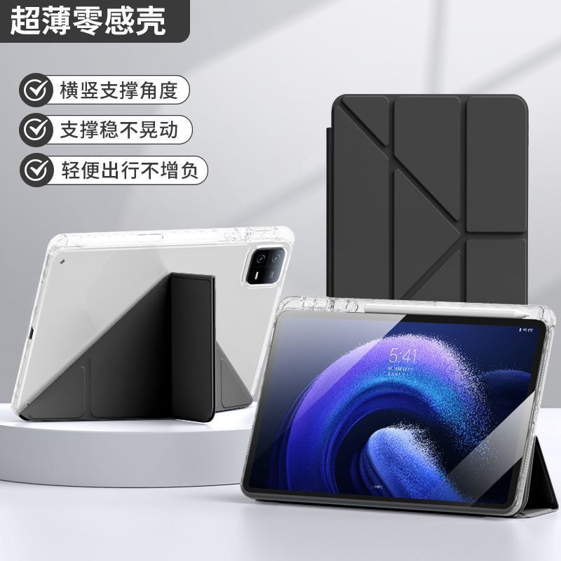 25款适用华为平板matepad11.5S保护套带笔槽11亚克力air防弯10.4|undefined