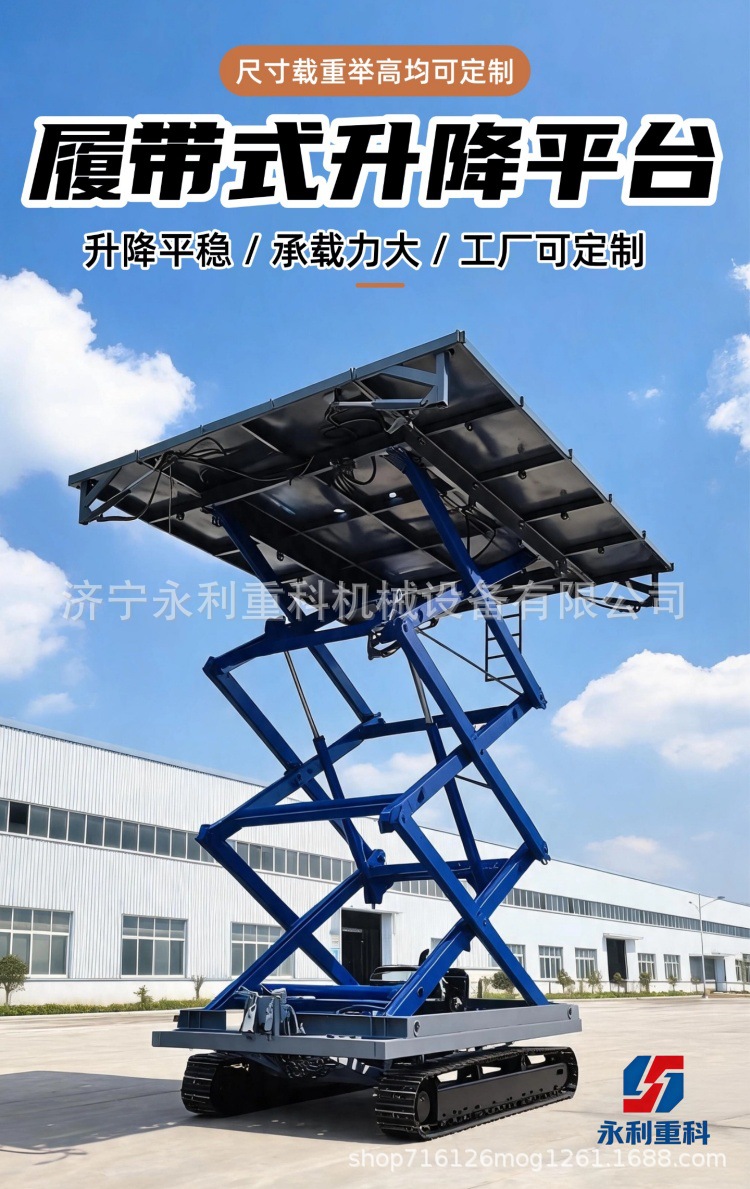 Crawler Lift Platform Engineering Electric Remote Control Hydraulic Scissor Lift Platform 10m Mobile Lift Truck