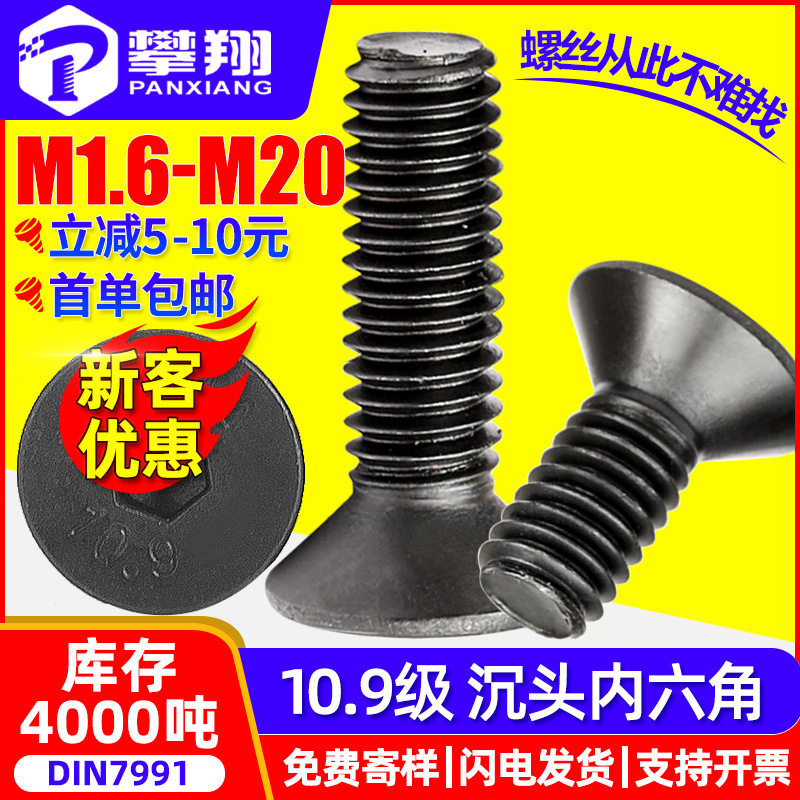 Carbon Steel Grade 10.9 Flat Head Hexagon Socket Screws Countersunk Head Hexagon Socket Bolts High Strength Screws M3M4M5M6M8