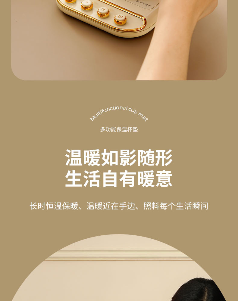暖杯垫-GC-BD33详情长图_08.jpg