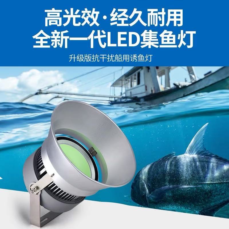 Marine LED Fish Attracting Light with Lampshade, Dimmable Fishing Light, Waterproof Spotlight, Fishing Boat Light, Super Bright Fish Attracting and Fish Collecting Light