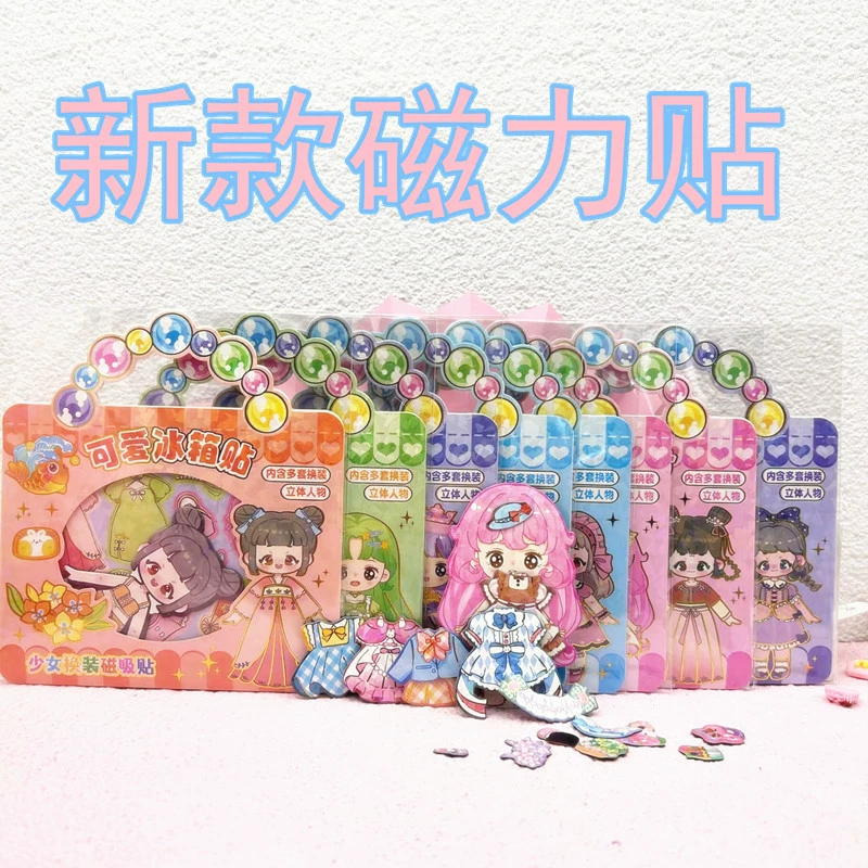 Новый продукт без капота магнитная девушка полная серия для детей diy милый мультфильм магнитное притяжение тихая книга для раннего обучения
