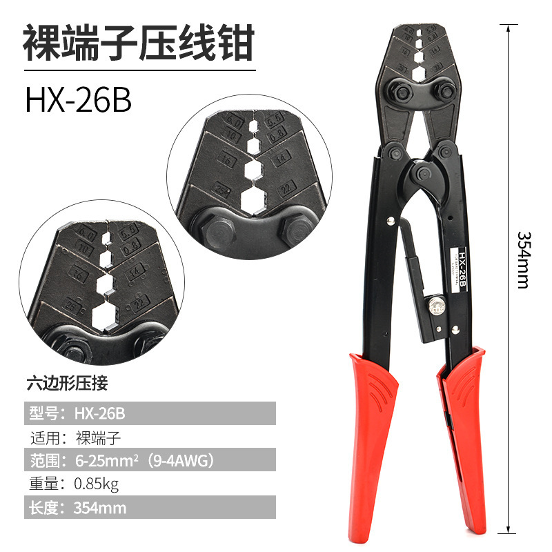 HS-8 HS-16 ラチェット裸端子圧着ペンチ銅線ノーズ OTUT RNB SC 圧着ペンチ多機能|undefined