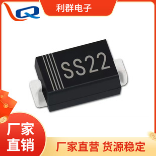 厂家供应专用肖特基二极管SS22封装DO-214A(SMA)贴片SR220 2A20V