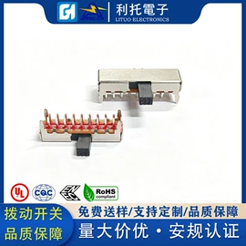 拨动开关;轻触开关;船型开关