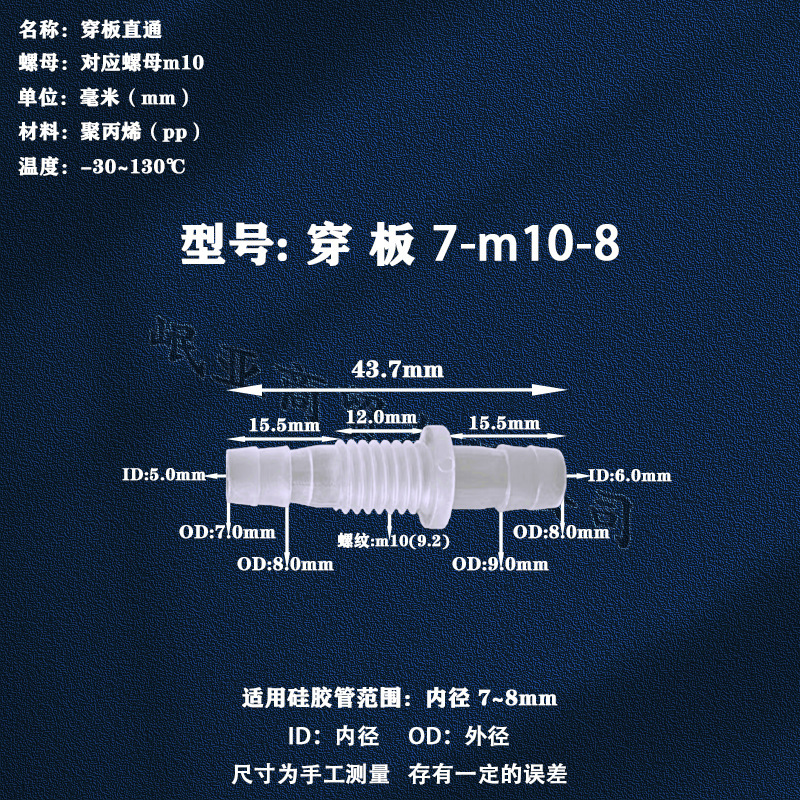 厂家直销塑料直通/宝塔接头/穿板直通软管接头等径穿板直通变径直|undefined
