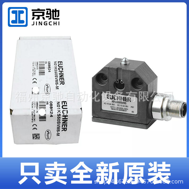 现货询价现货 N01D550-M 084902 德国EUCHNER安士能 现货询价 .