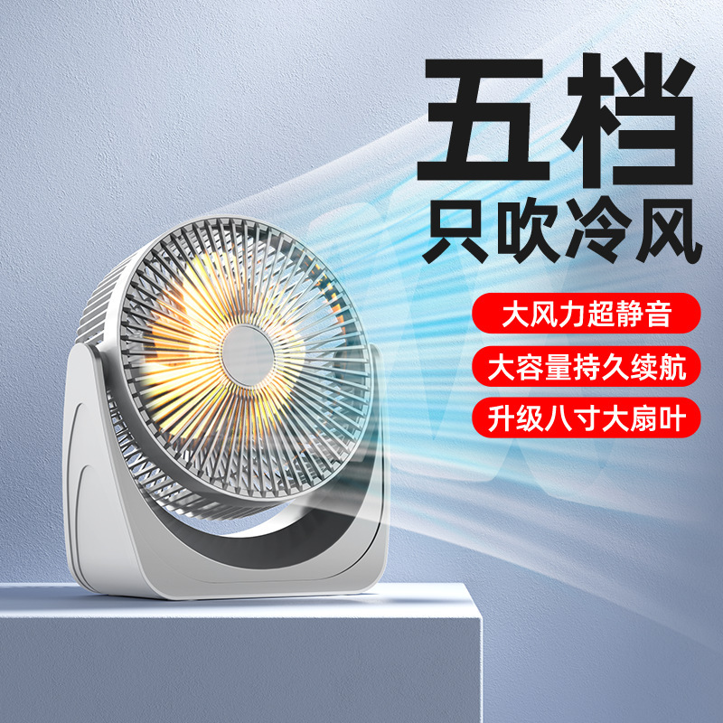 八インチデスクトップファン静音オフィスusb充電ファン小型寮学生家ミニ携帯大風|undefined