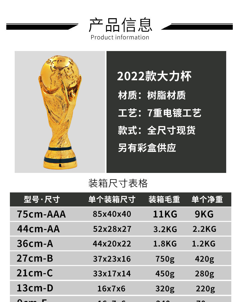 2022卡塔尔世界杯--广告_02
