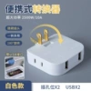 USB [Transit joint] White